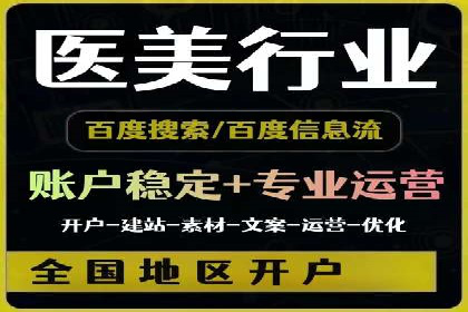 某企业通过SEM托管实现竞价推广新高度